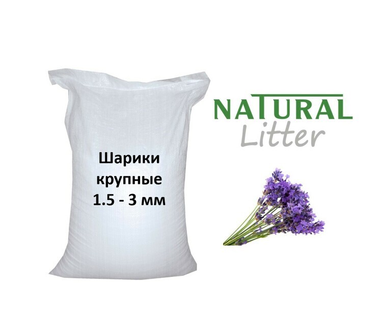 Natural Litter Крупные шарики Лаванда, бентонит